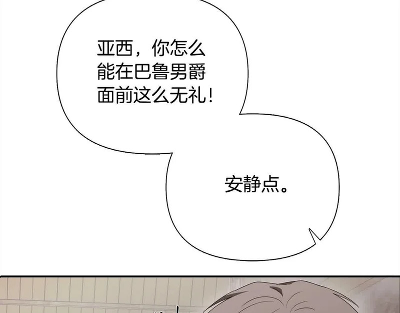 第35话 嗜血暴君 第213页
