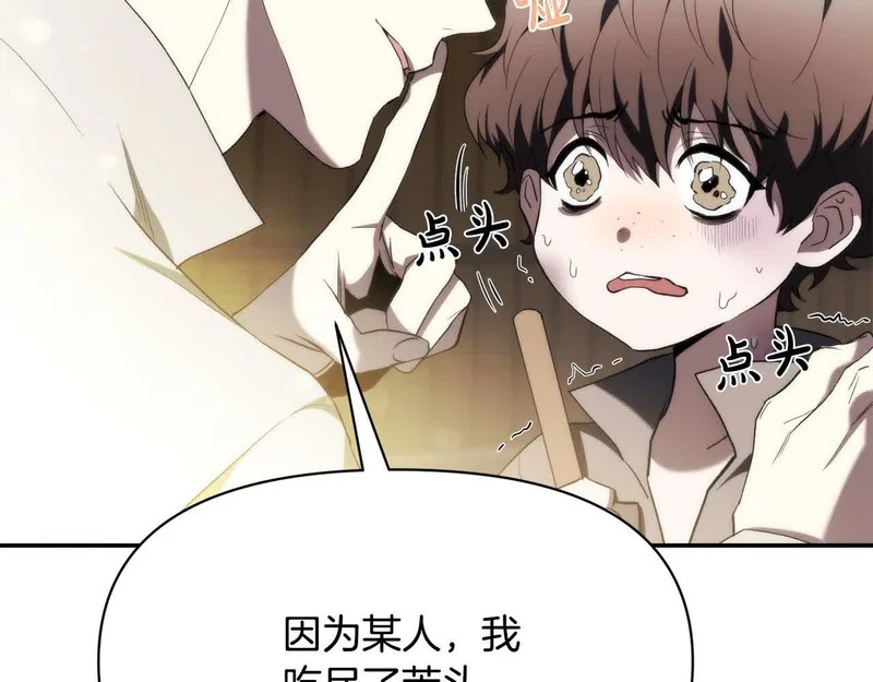 第36话 又遇故人 第53页