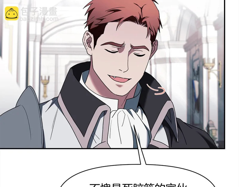 第46话 证明我的神圣 第53页