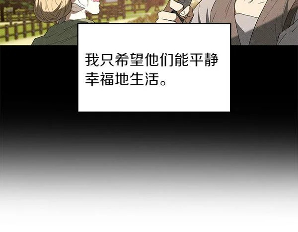 完结篇 说你喜欢我 第53页