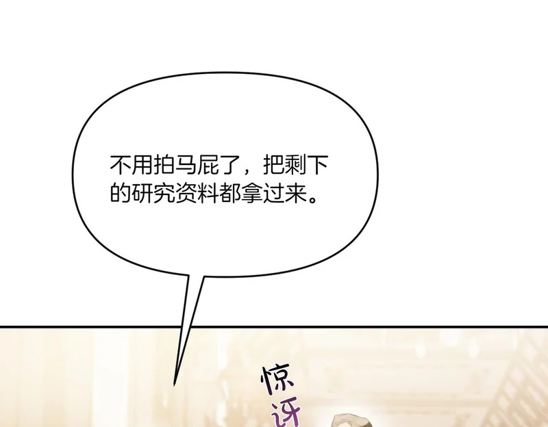 番外3 像你的孩子 第53页