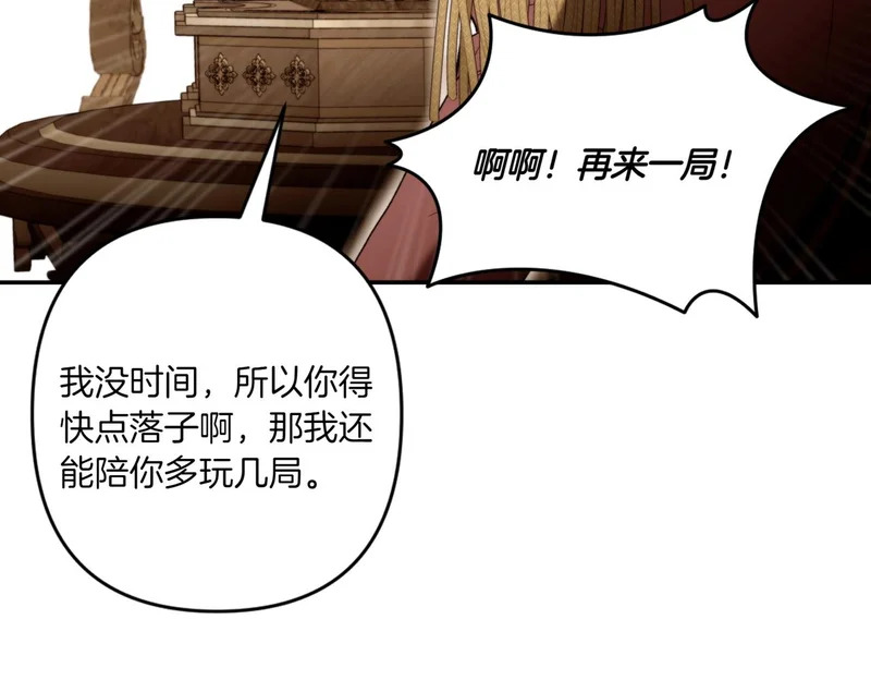 番外4 未来规划 第53页