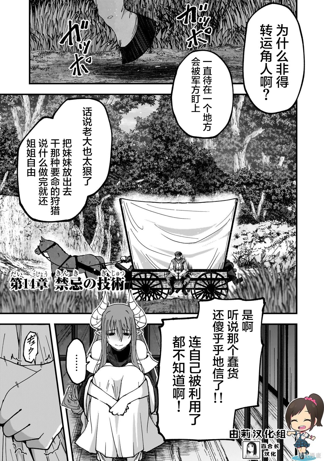 第14话 第1页