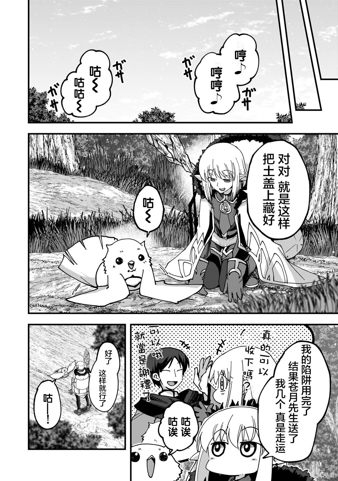 第14话 第2页