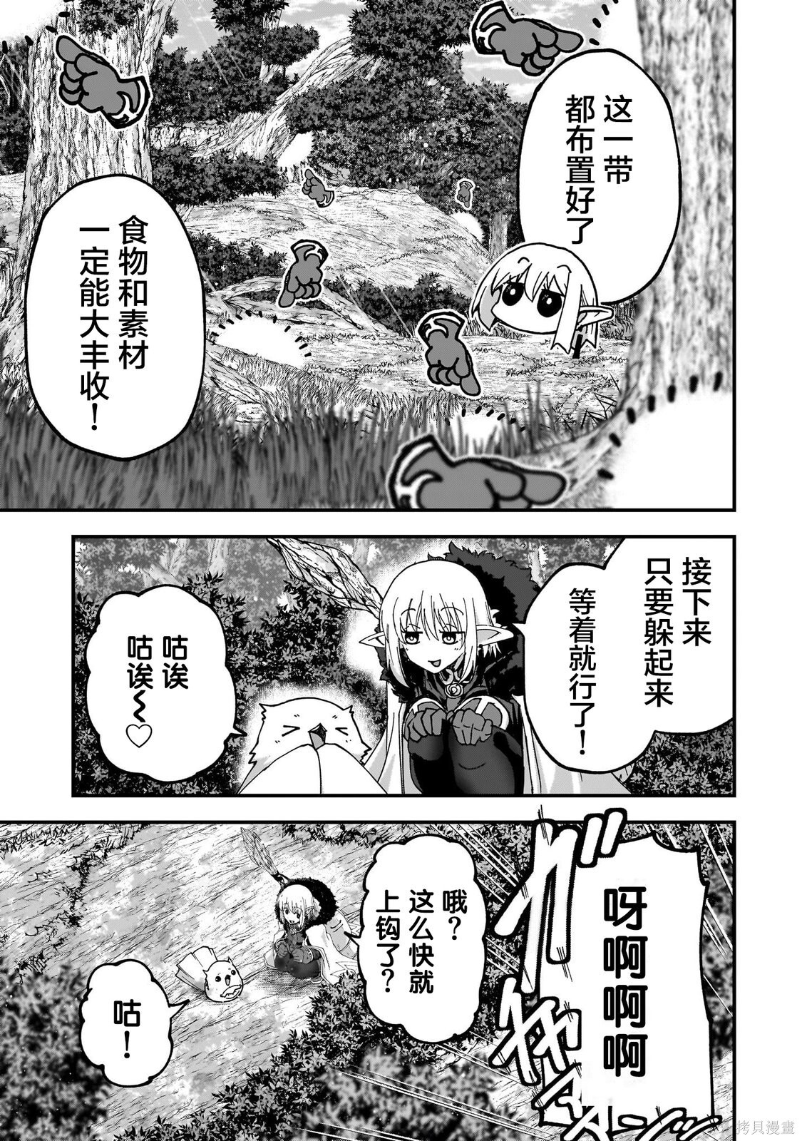 第14话 第3页