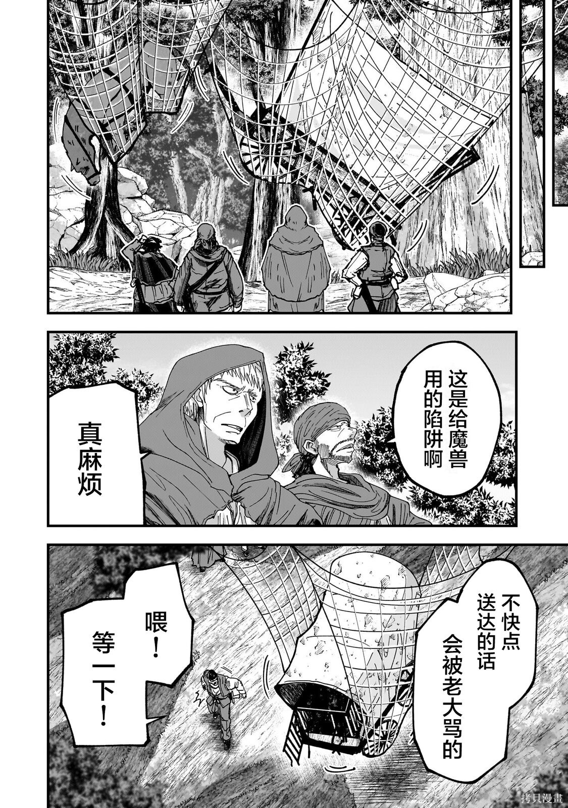 第14话 第4页
