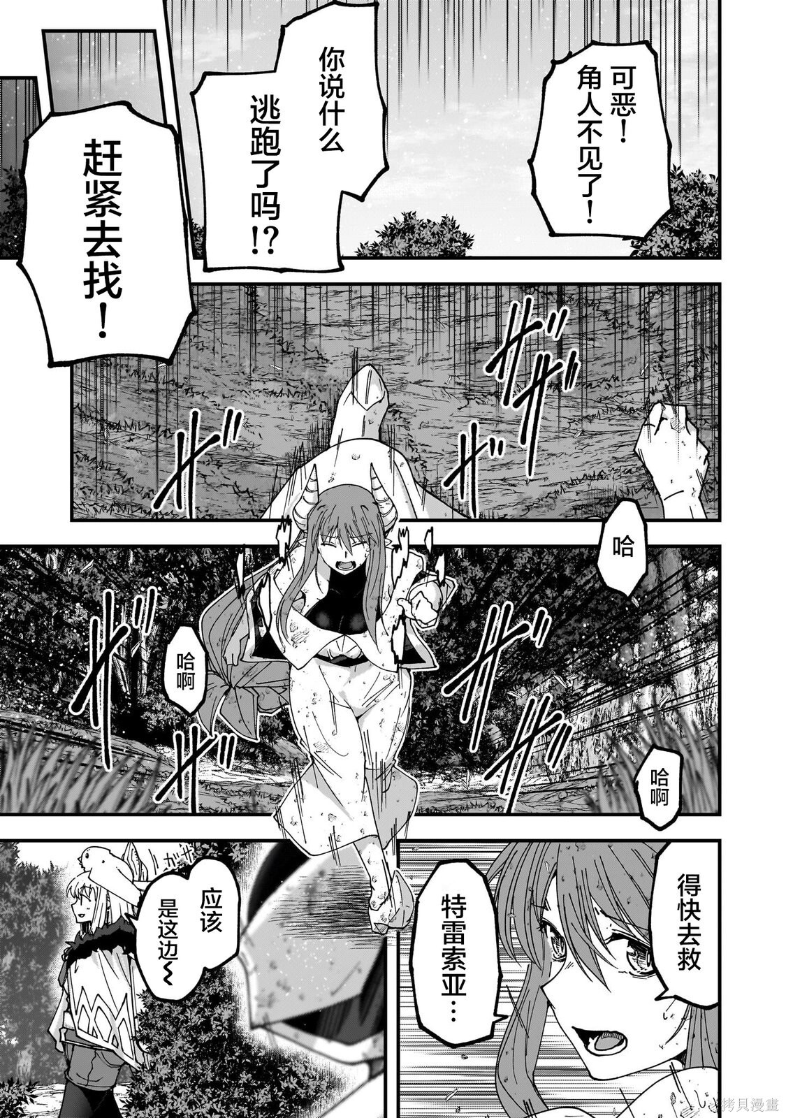第14话 第5页