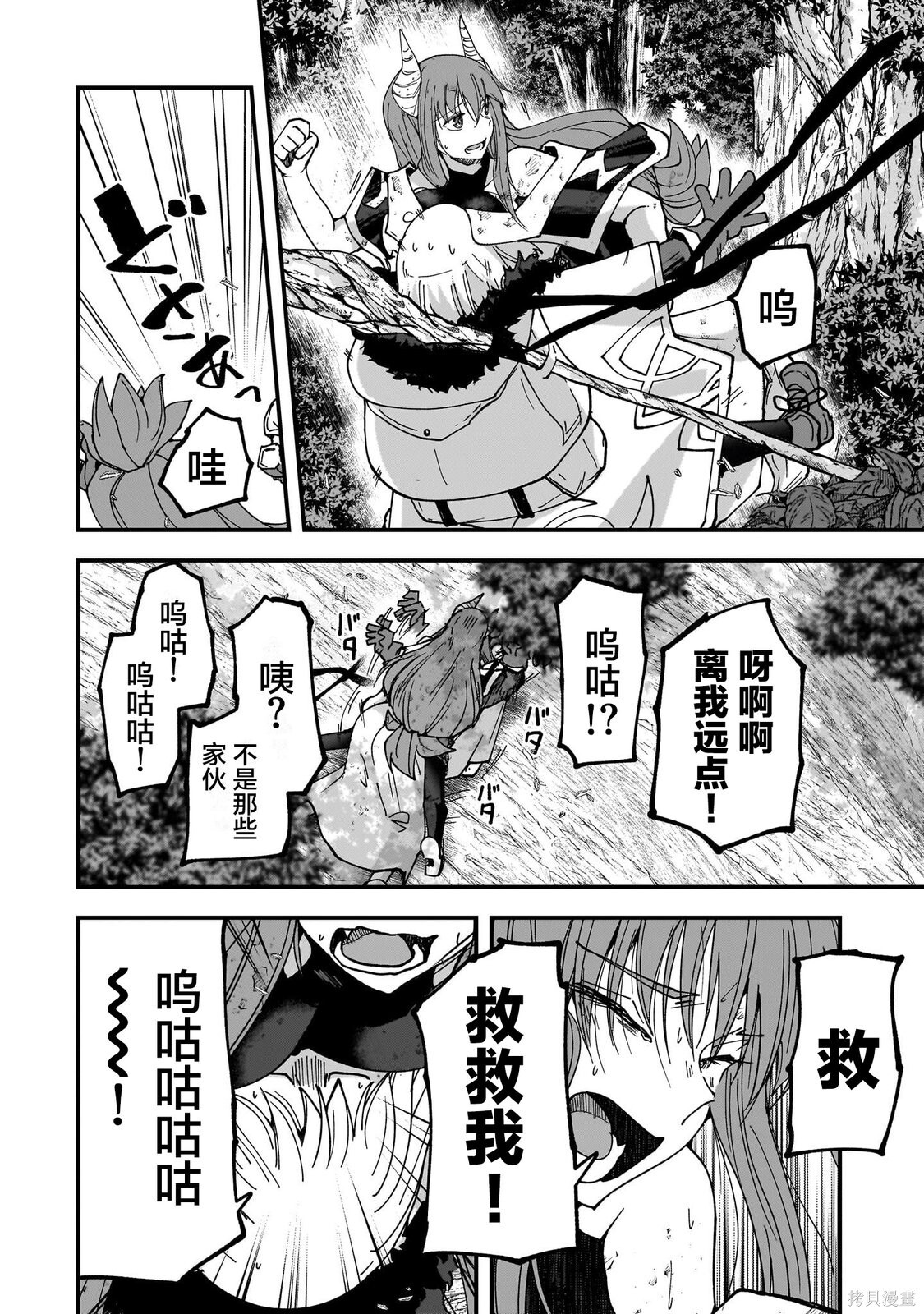 第14话 第6页