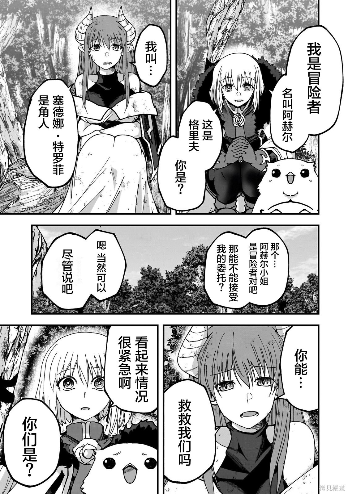第14话 第7页