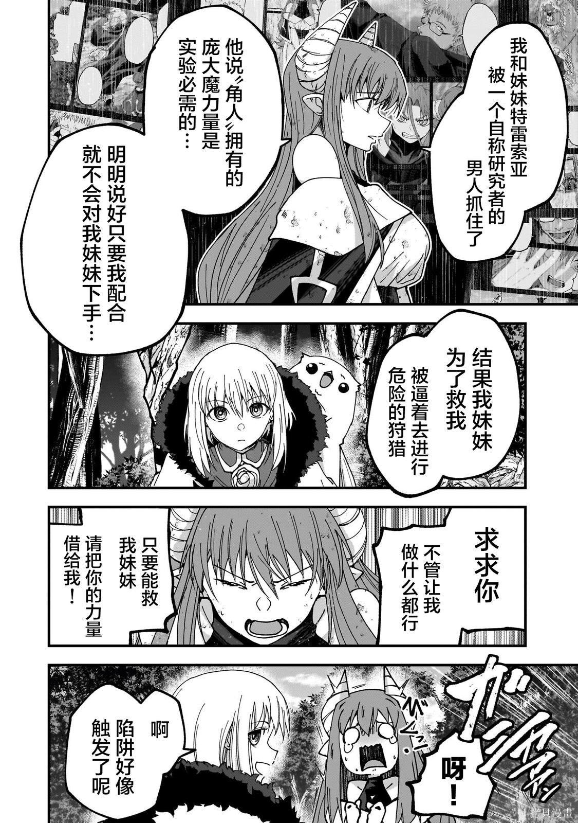 第14话 第8页