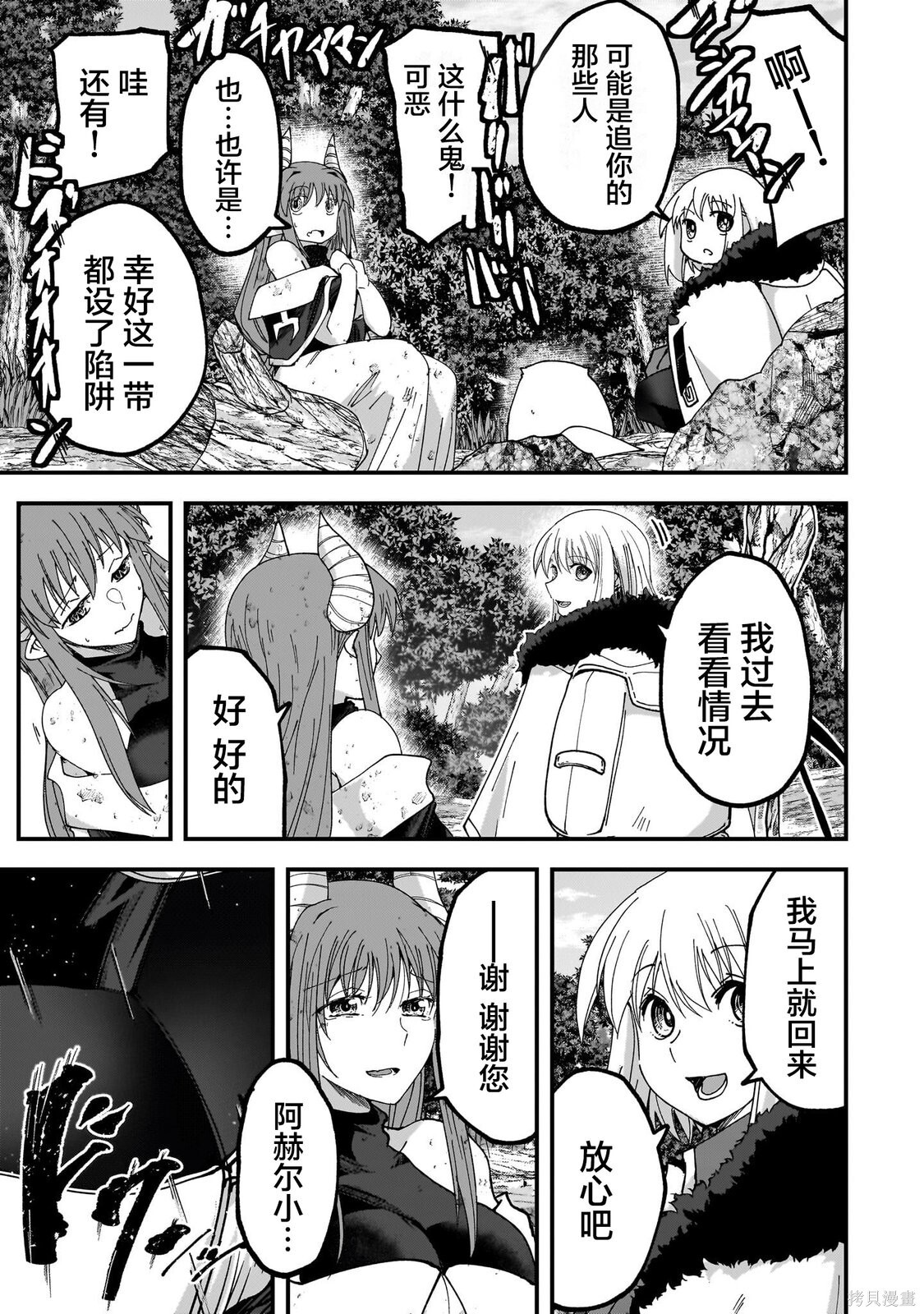 第14话 第9页