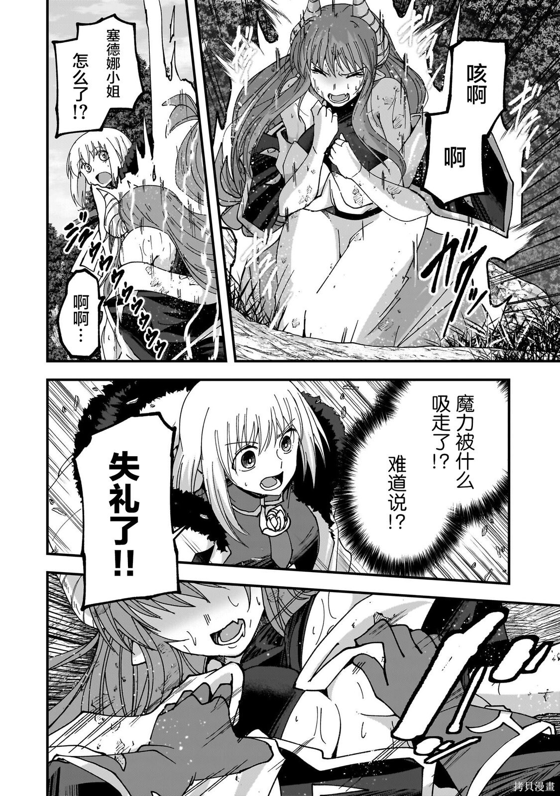 第14话 第10页