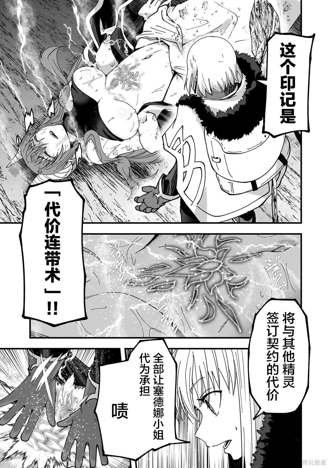第14话 第11页
