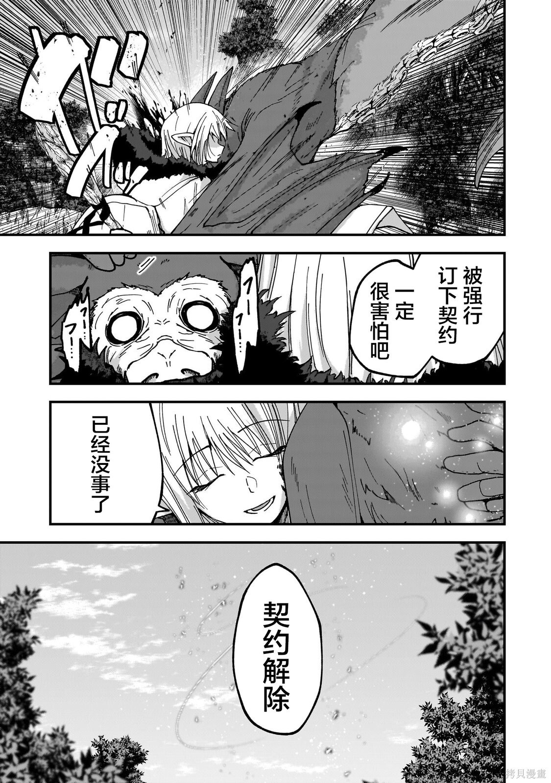 第14话 第13页