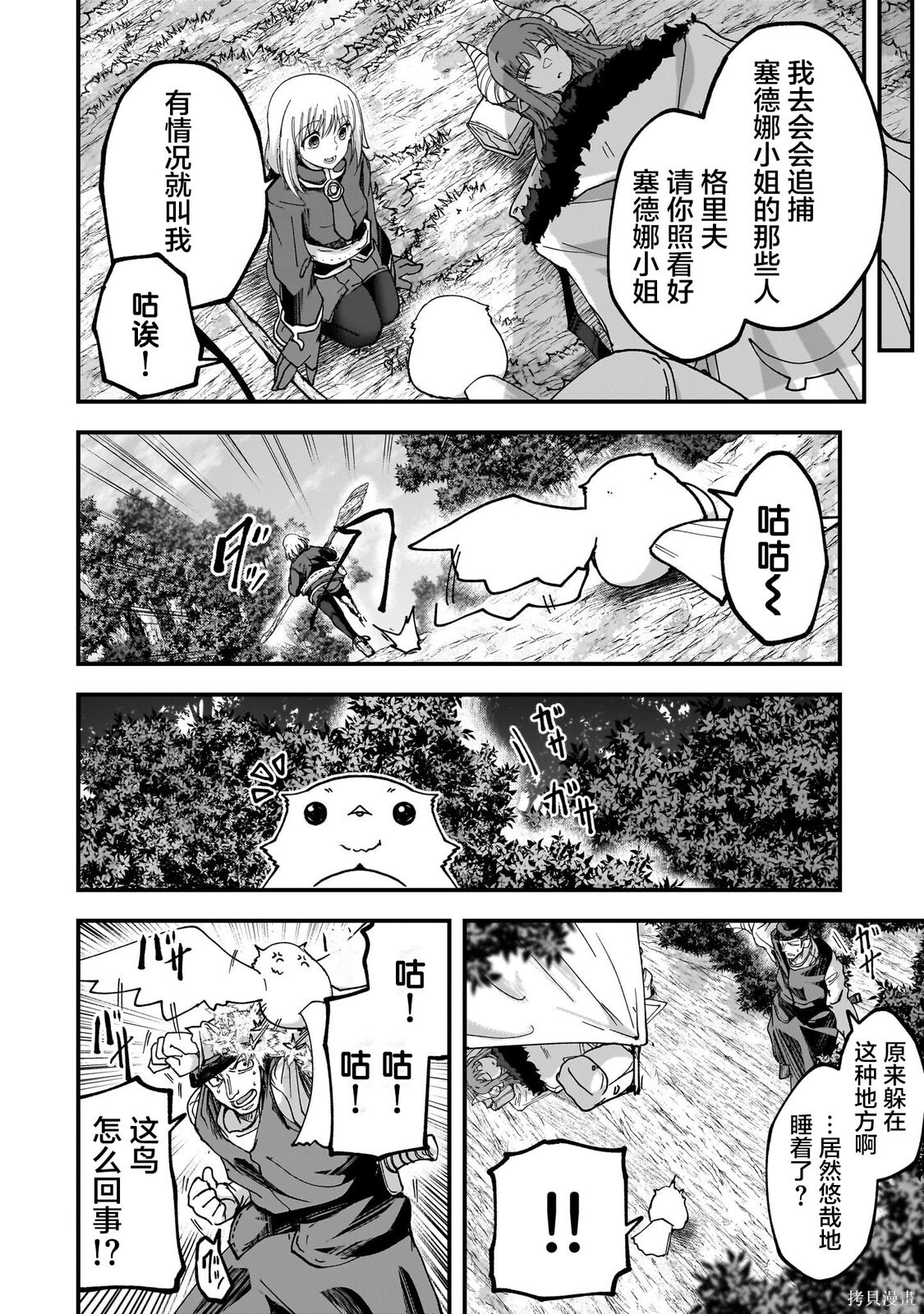 第14话 第14页