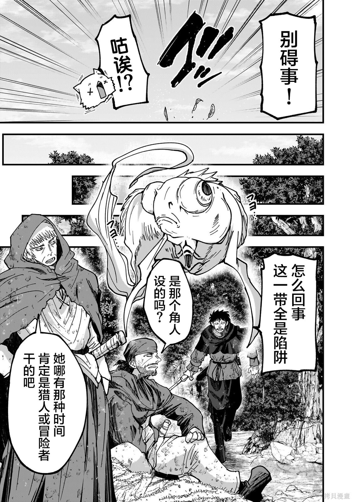 第14话 第15页
