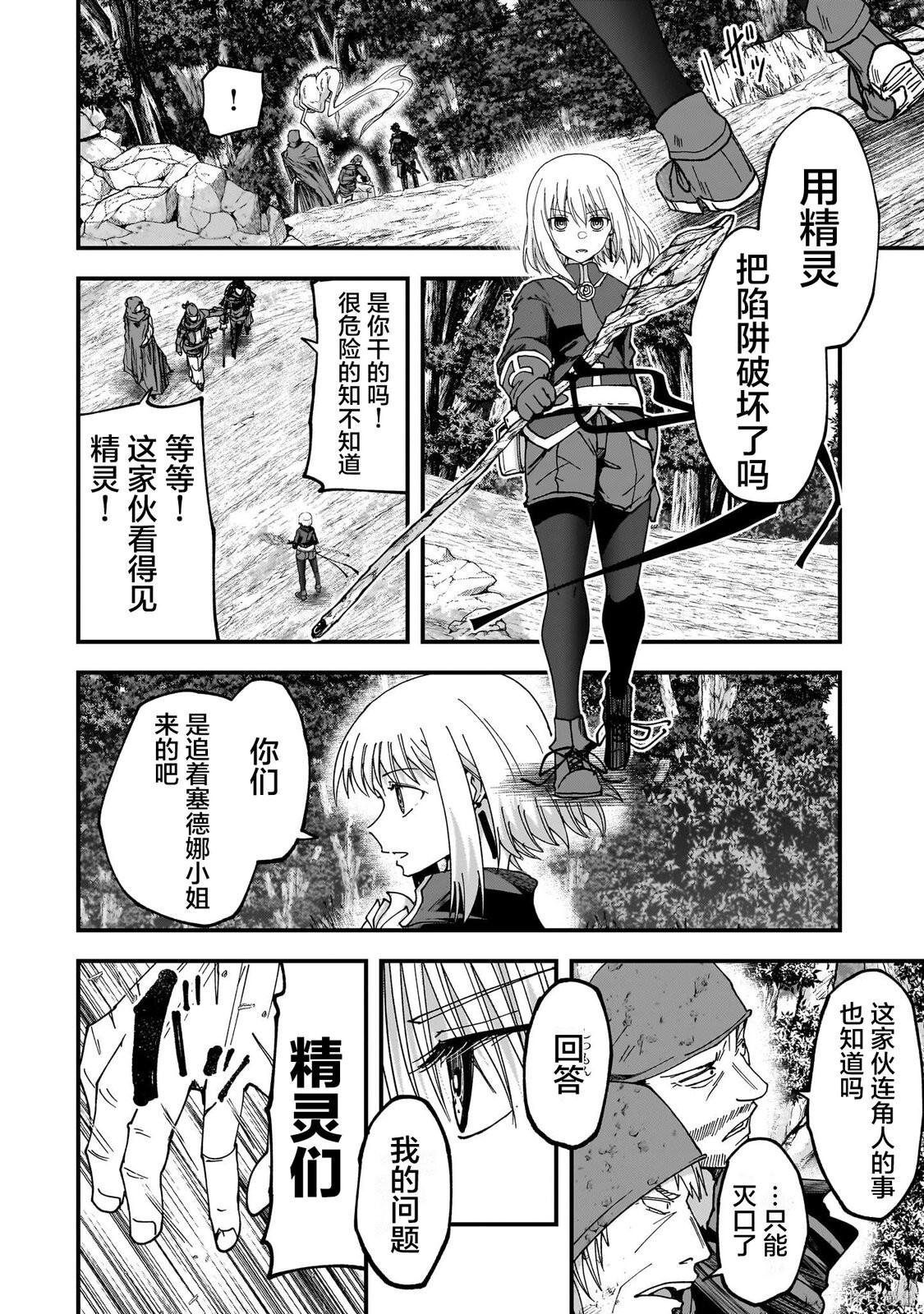 第14话 第16页