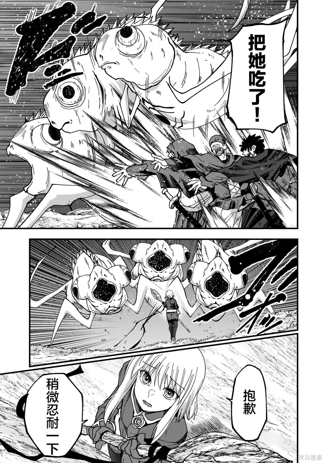 第14话 第17页