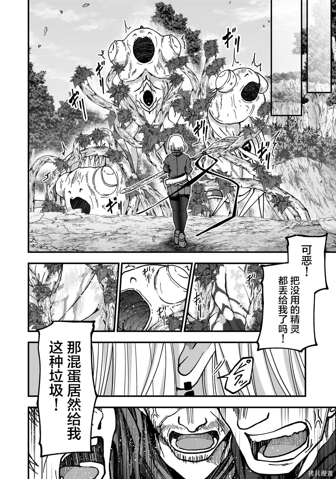 第14话 第18页