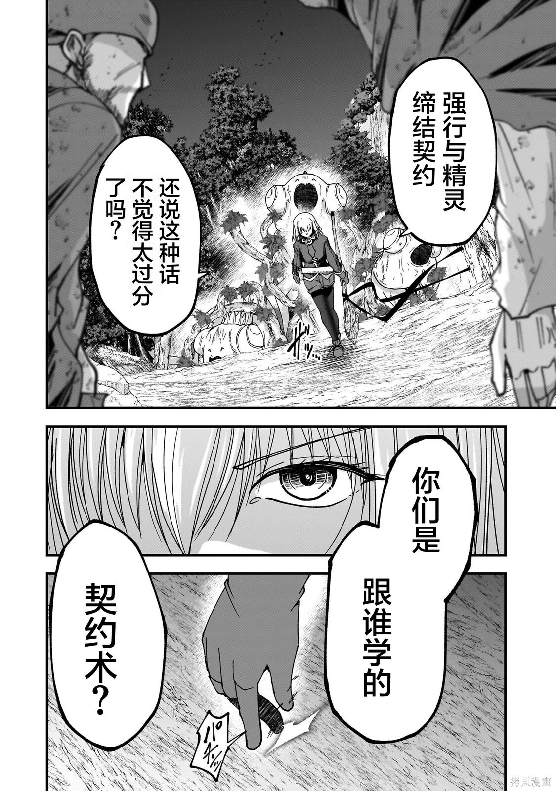 第14话 第20页