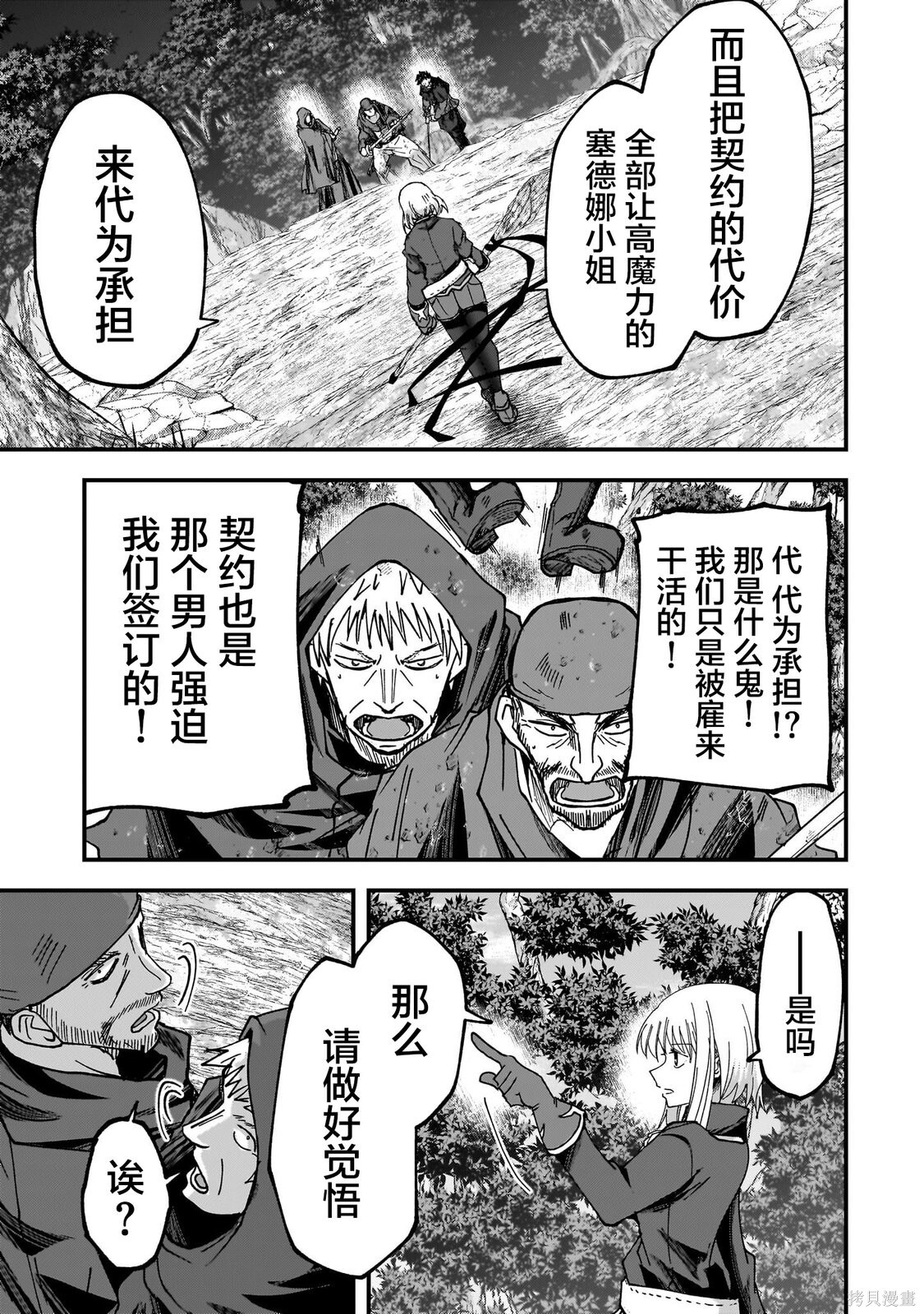 第14话 第21页