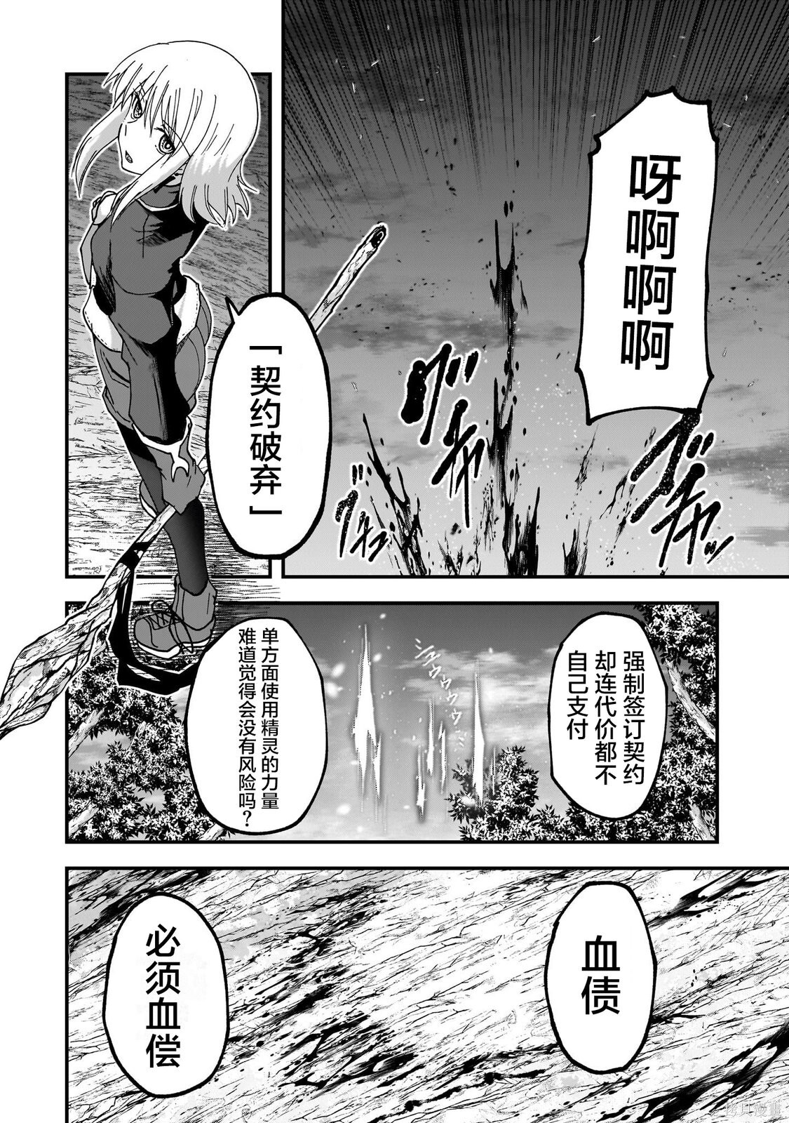 第14话 第23页