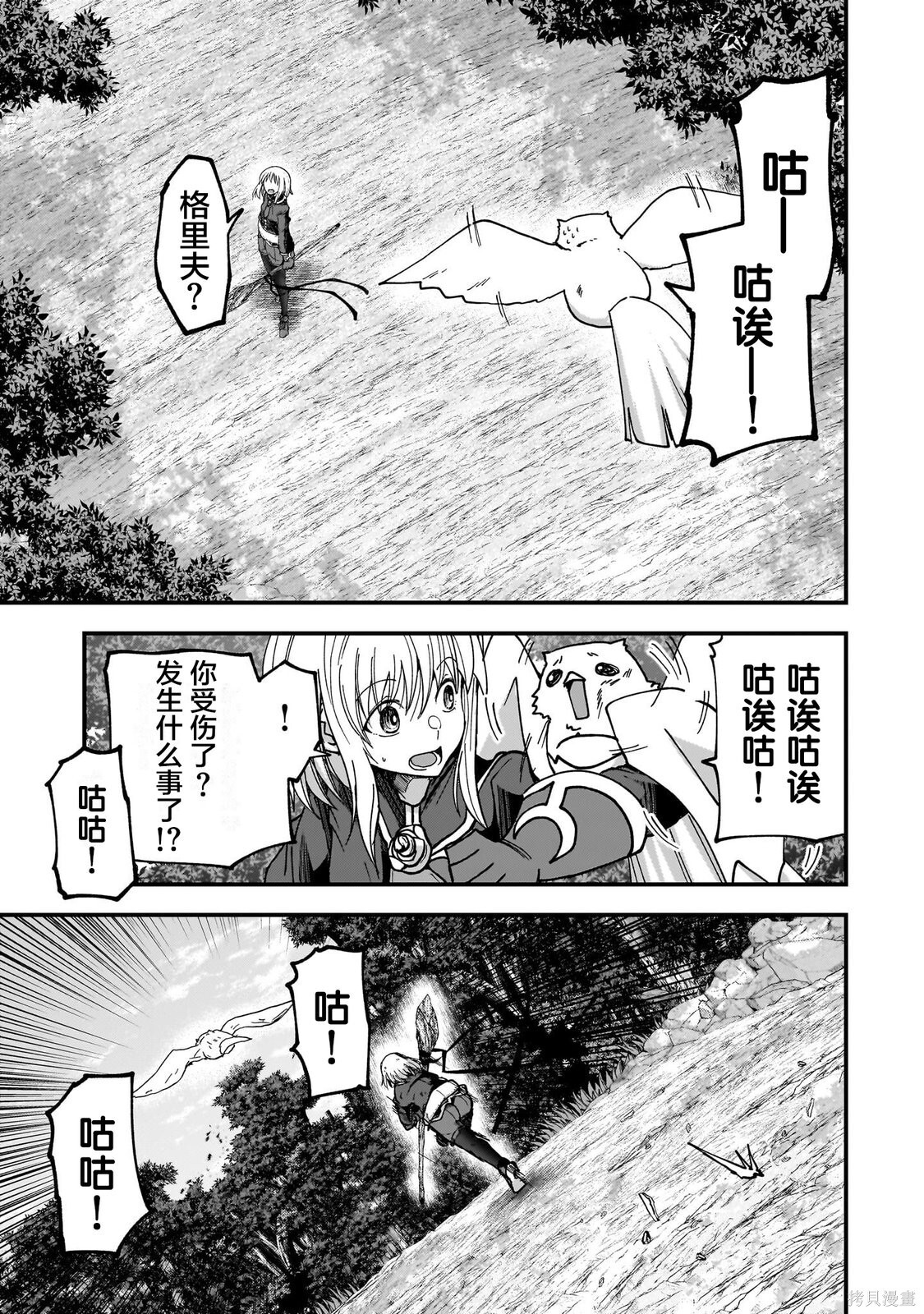 第14话 第24页