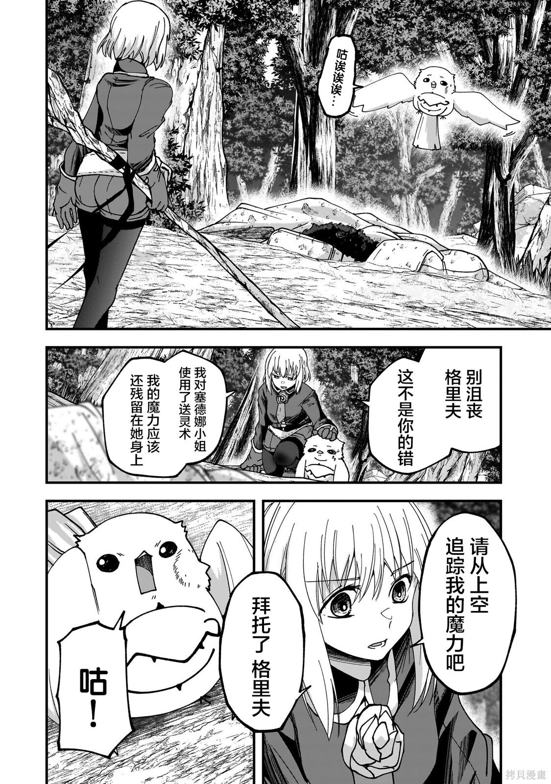 第14话 第25页