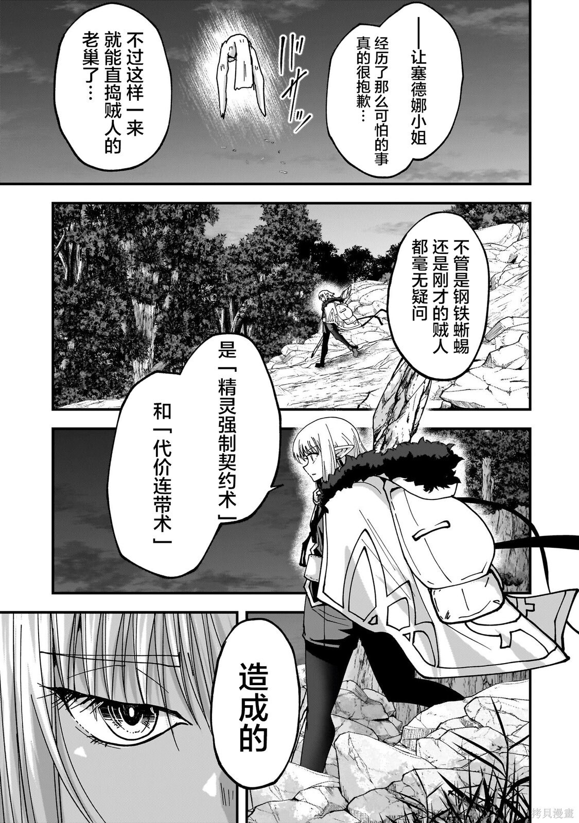 第14话 第26页