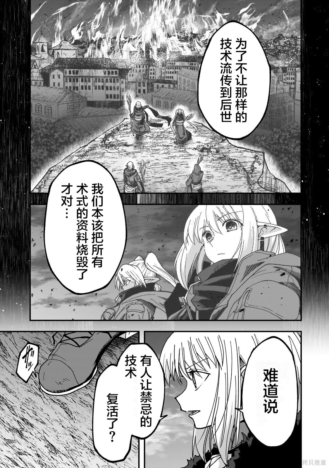 第14话 第28页