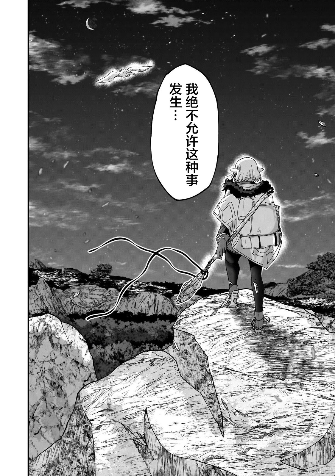 第14话 第29页