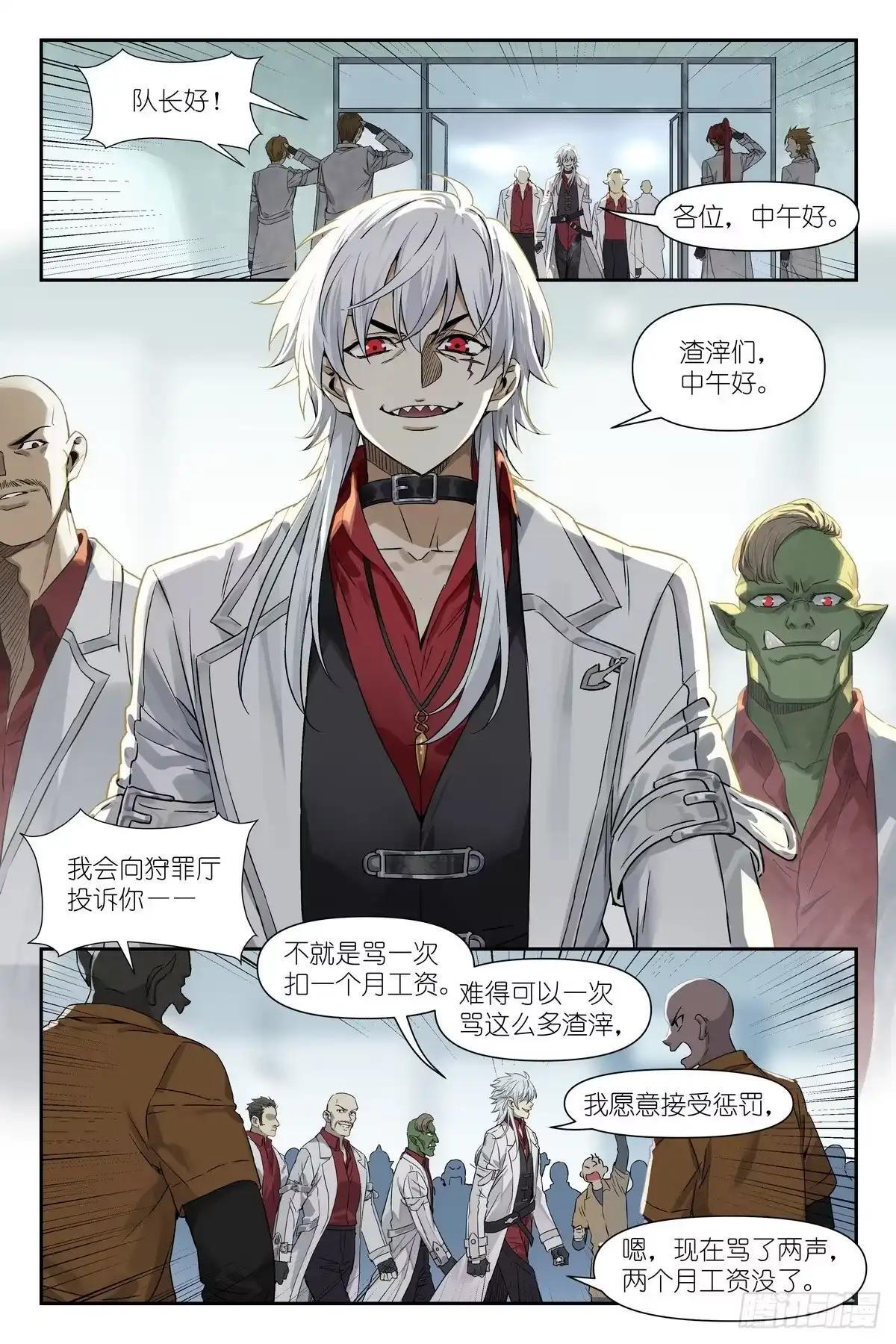 第51话：危 第7页