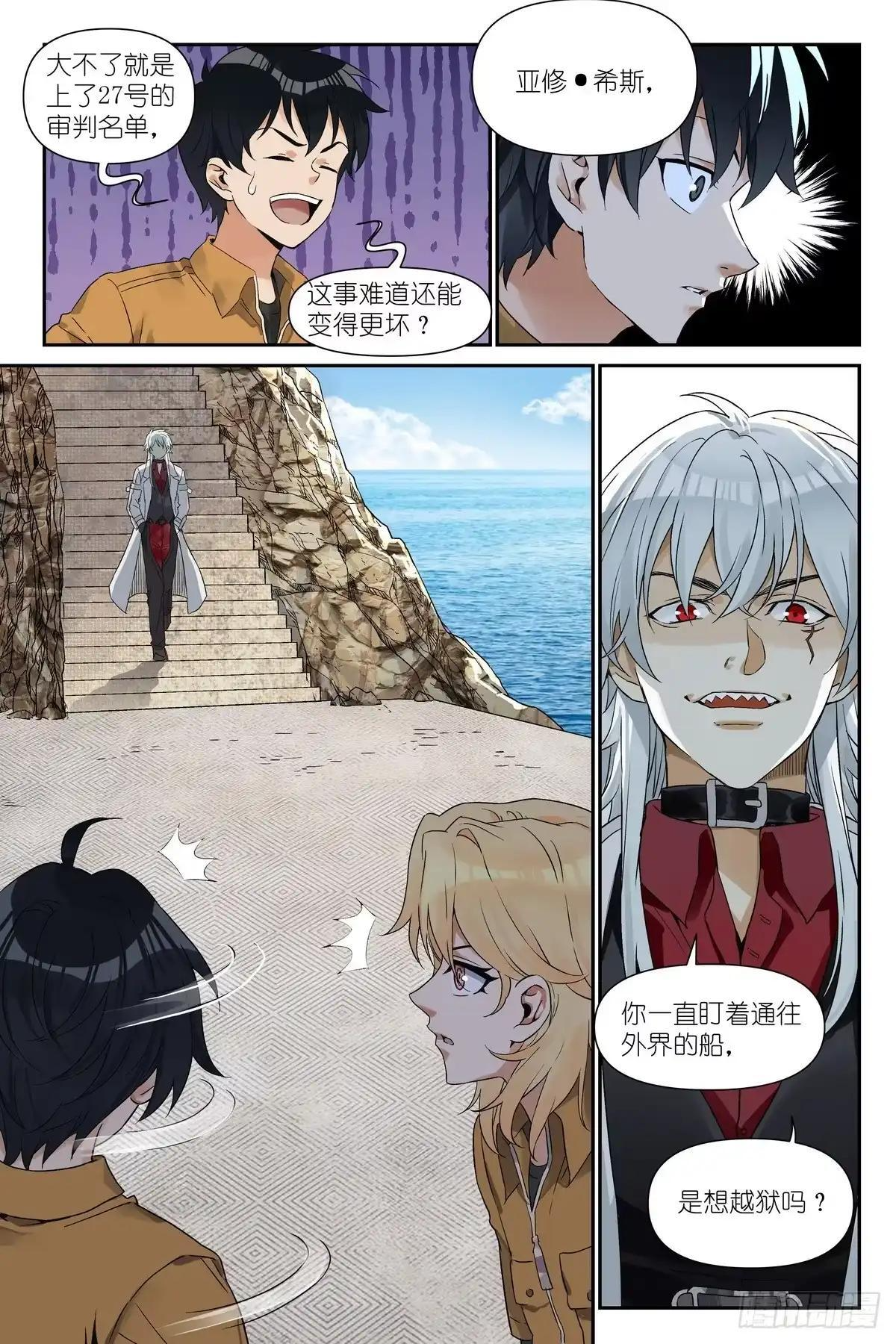 第51话：危 第15页