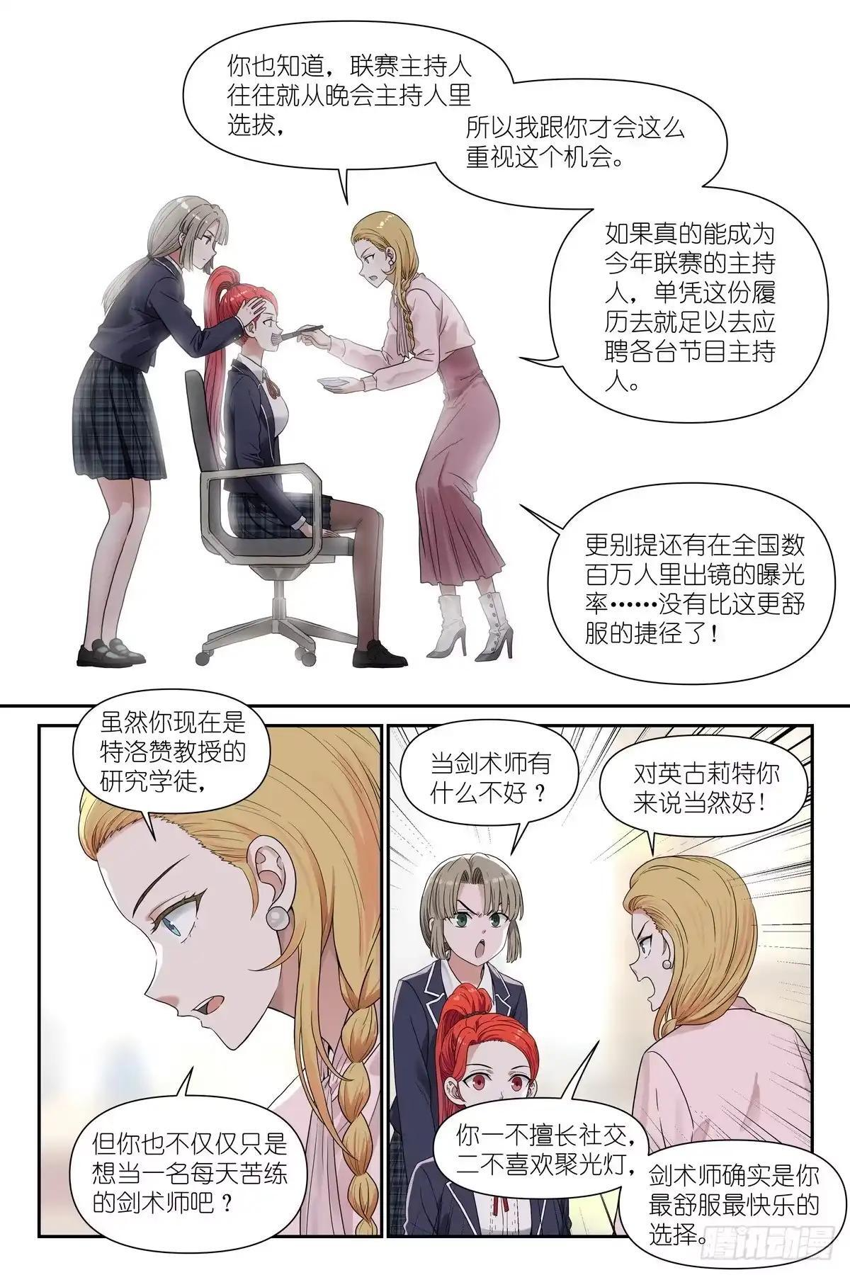 第52话：我会看着你 第9页