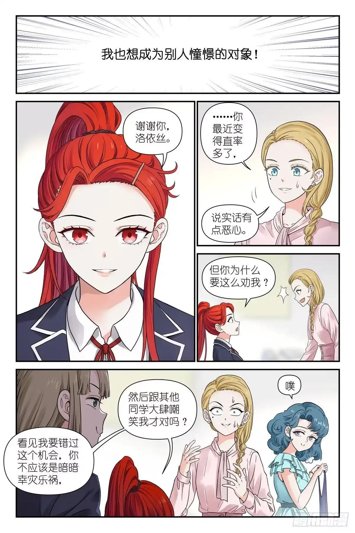 第52话：我会看着你 第13页
