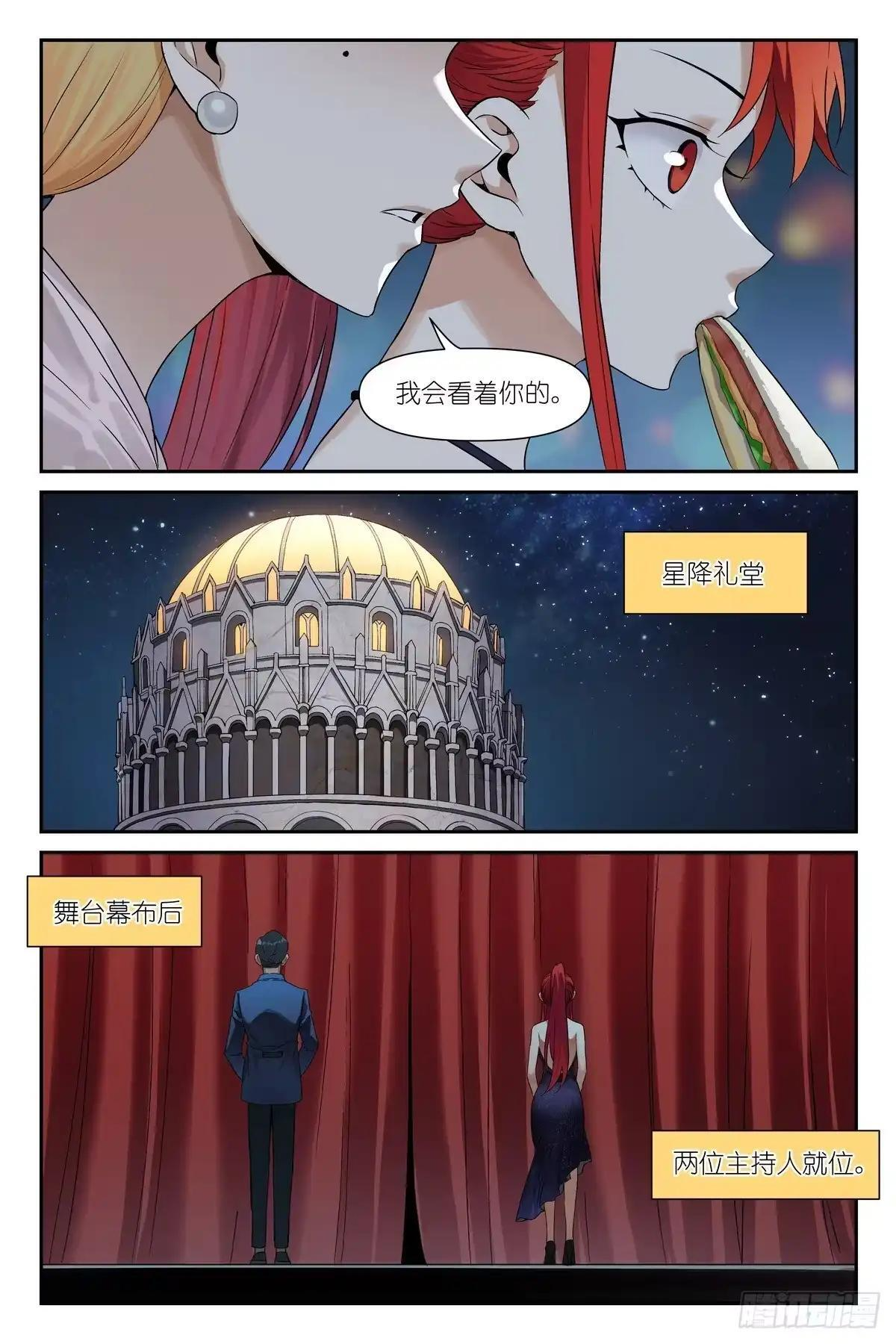 第52话：我会看着你 第19页