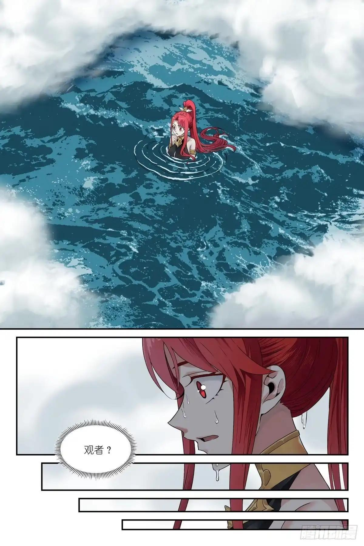 第54话：给富婆一个面子 第13页