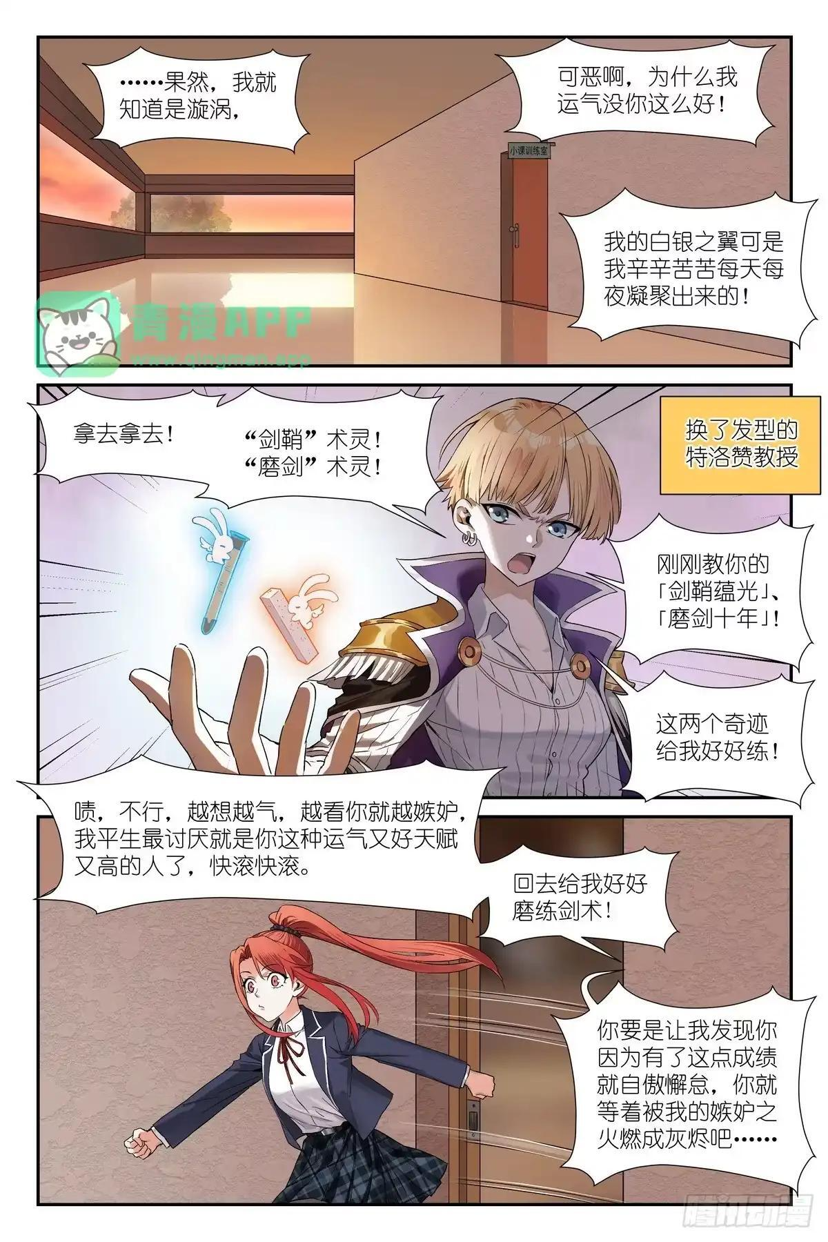 第55话：你真的不在乎生死？ 第1页