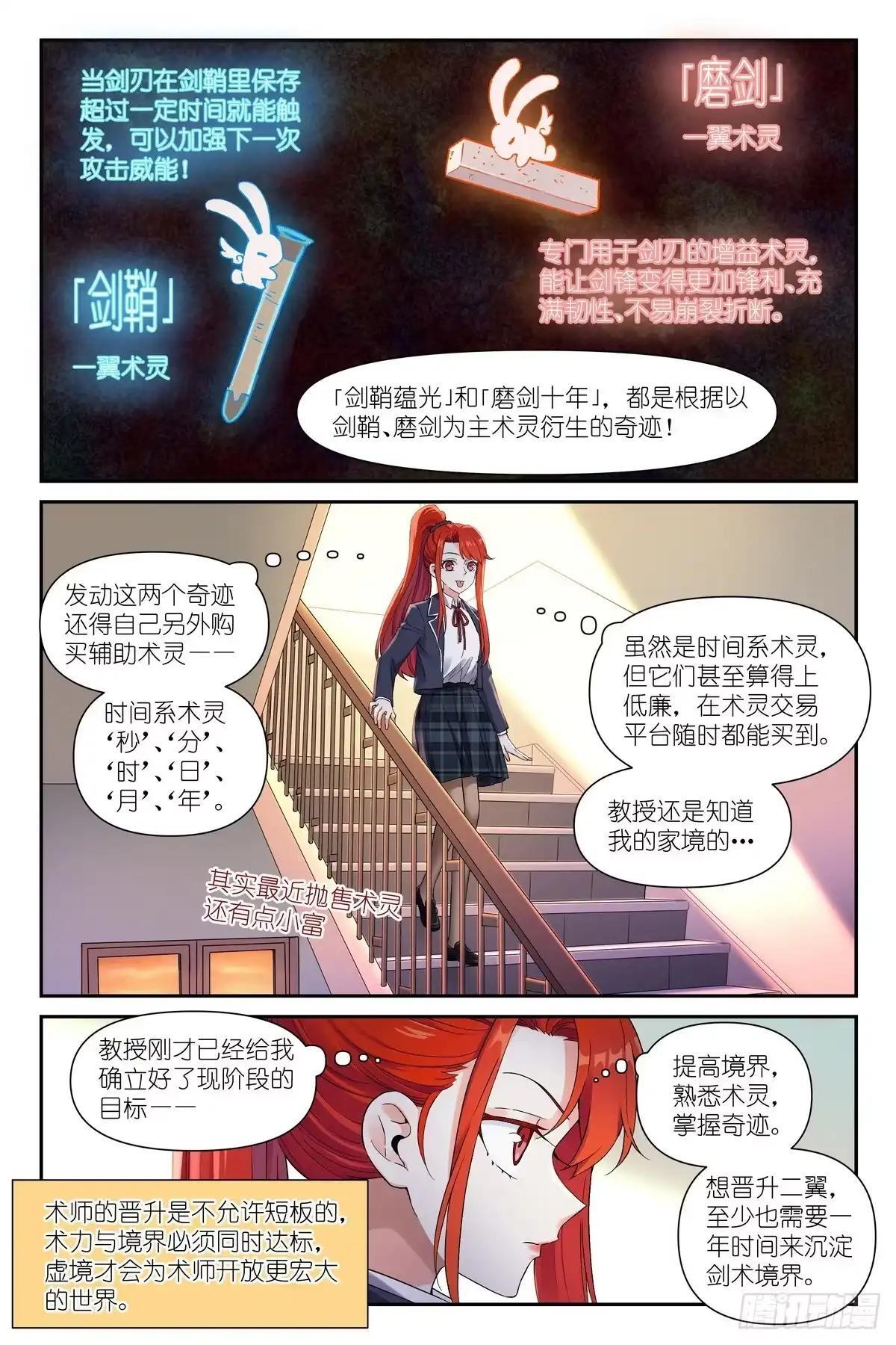 第55话：你真的不在乎生死？ 第2页