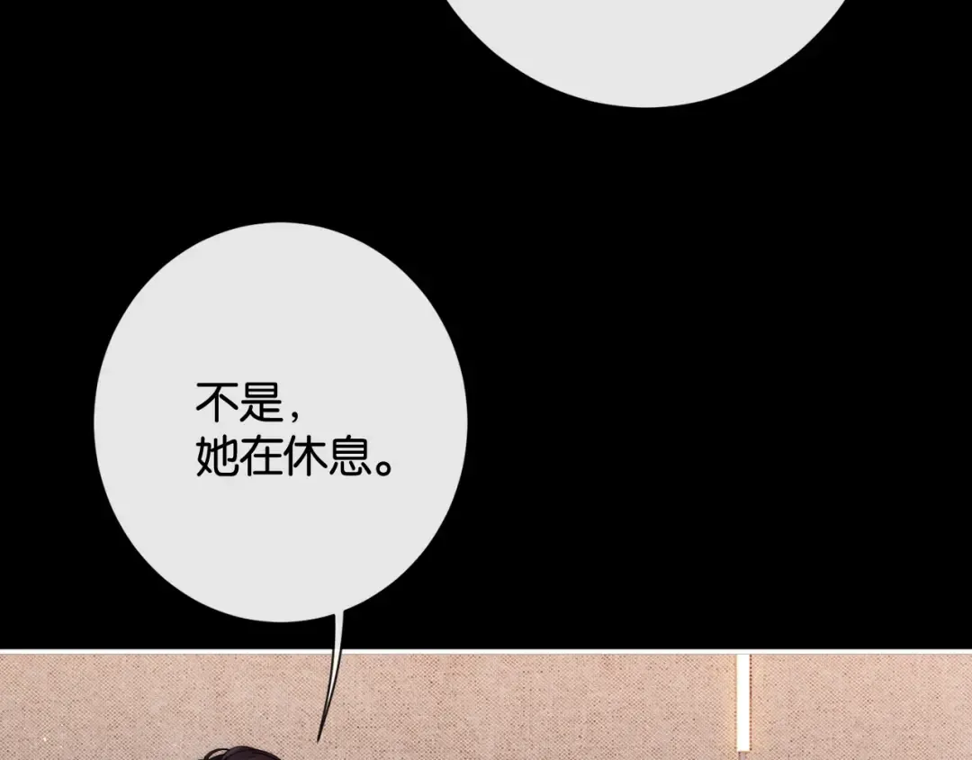 52话 嘴硬心软 第53页