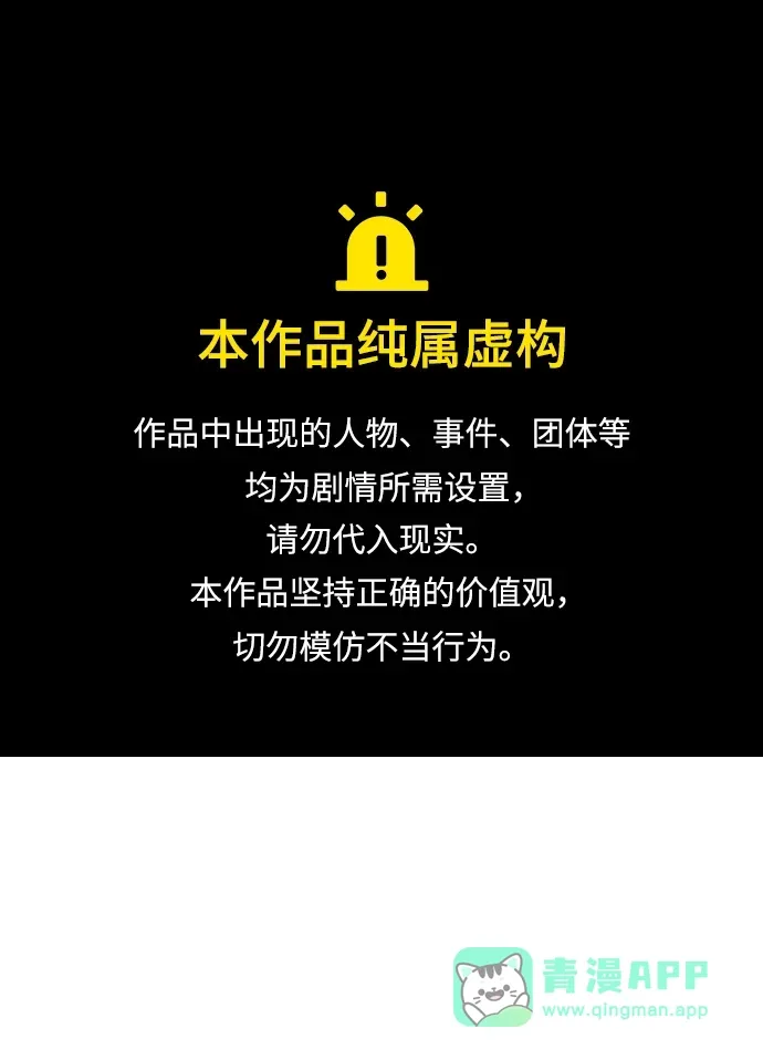 [第52话] 陷入爱河 第1页