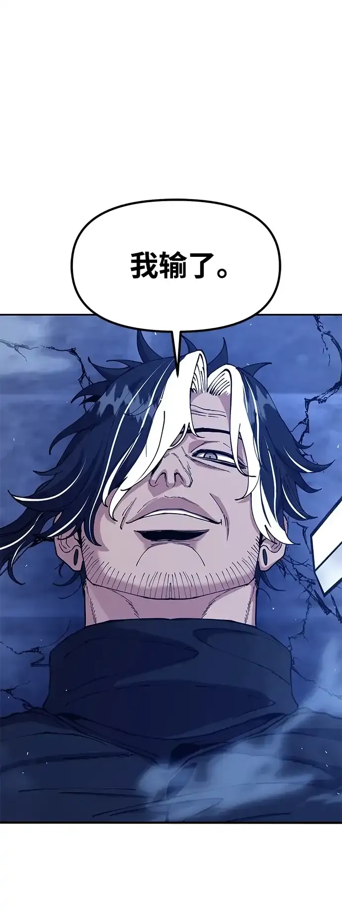 [第52话] 陷入爱河 第3页
