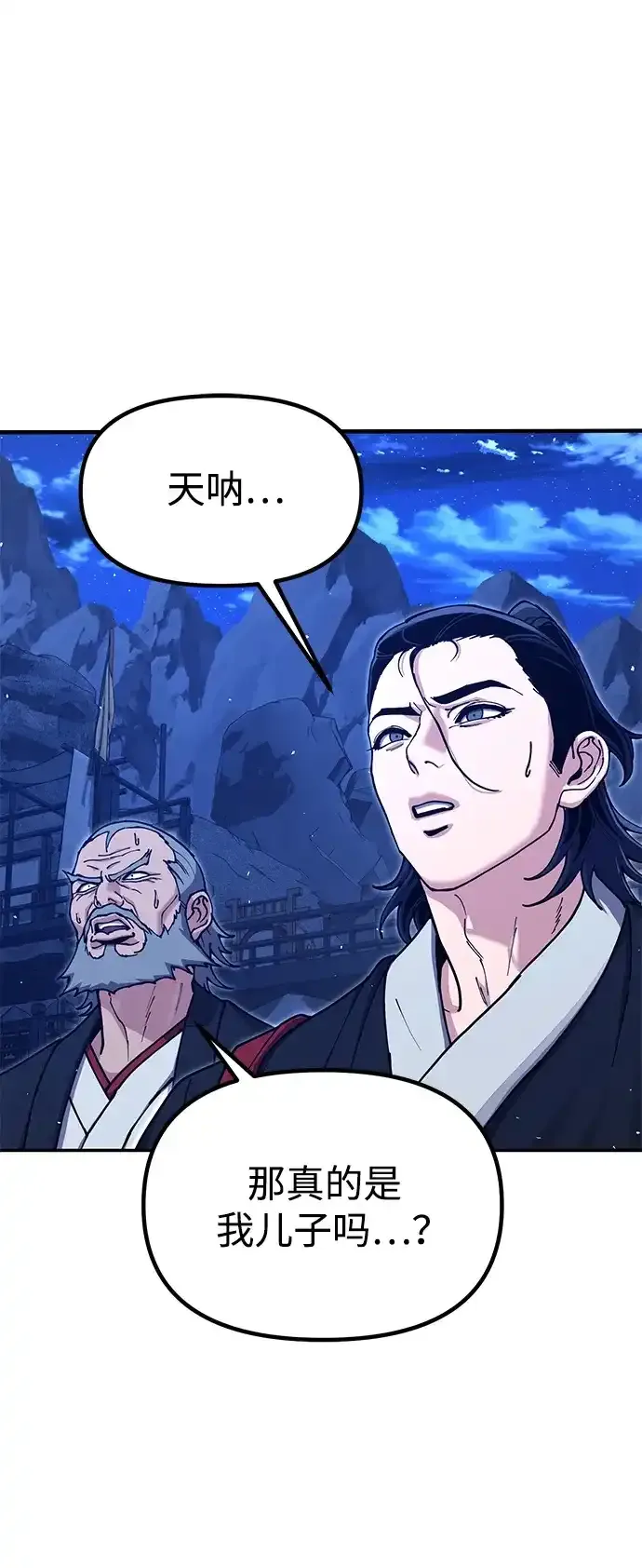 [第52话] 陷入爱河 第5页