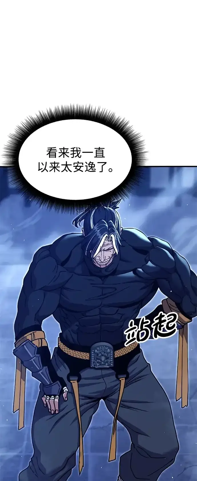 [第52话] 陷入爱河 第7页