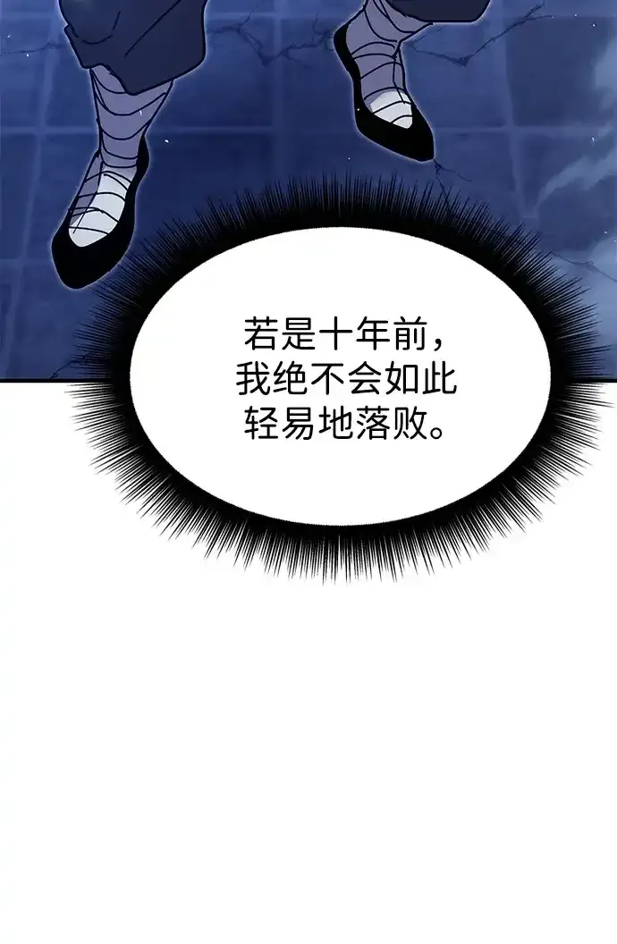 [第52话] 陷入爱河 第8页
