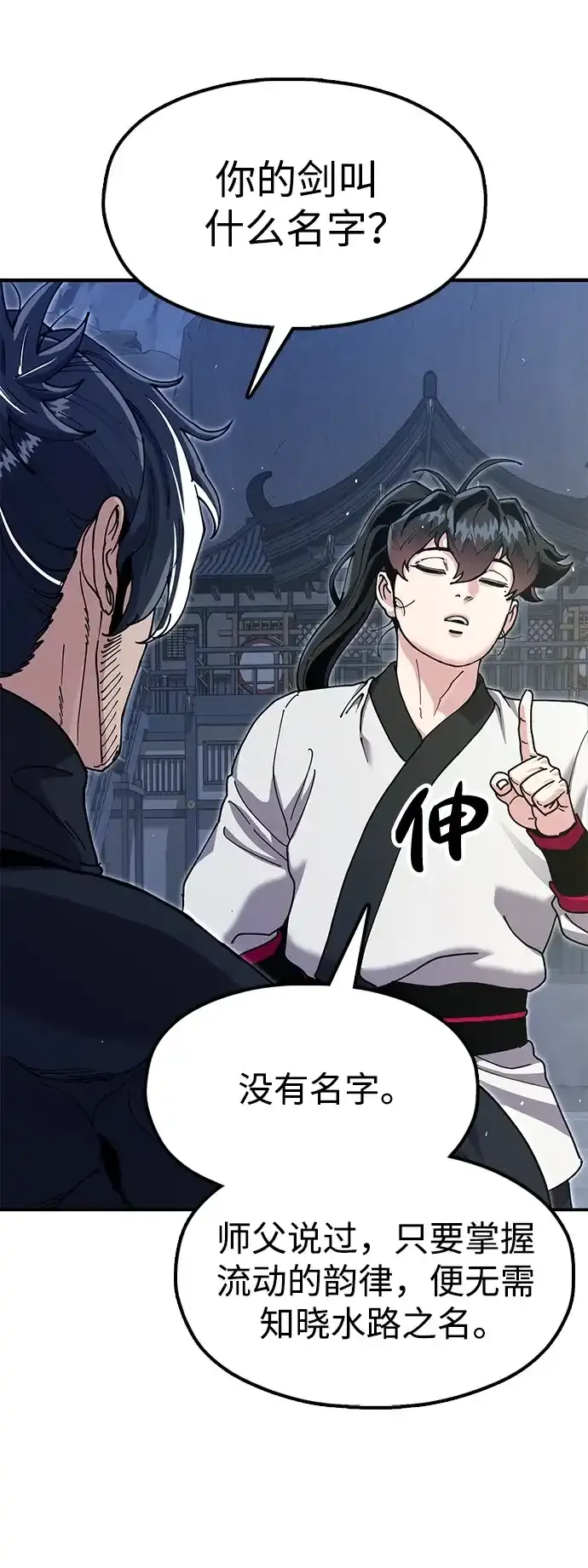 [第52话] 陷入爱河 第10页