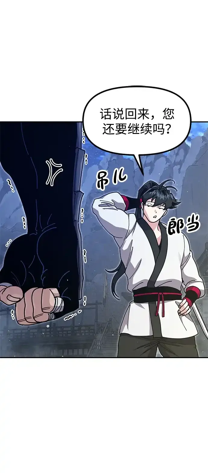 [第52话] 陷入爱河 第12页