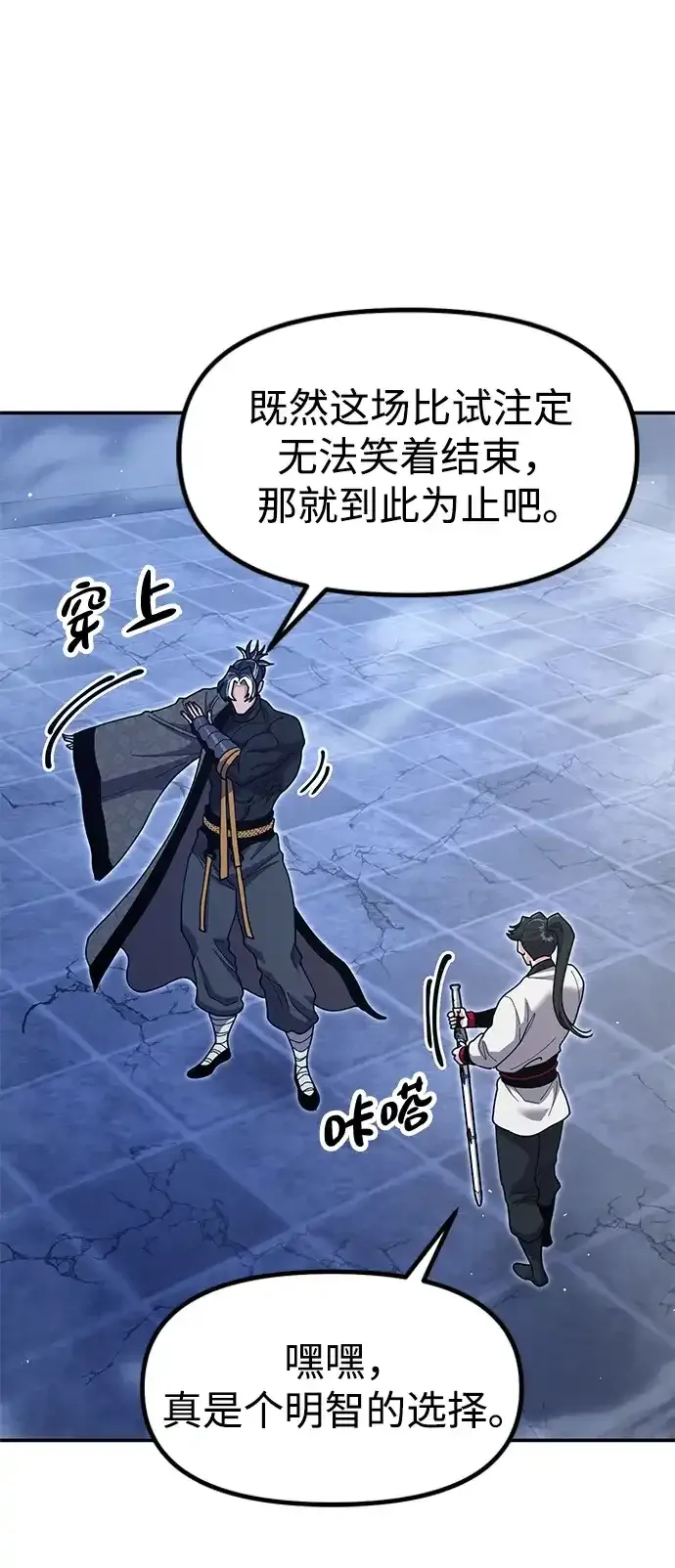 [第52话] 陷入爱河 第13页