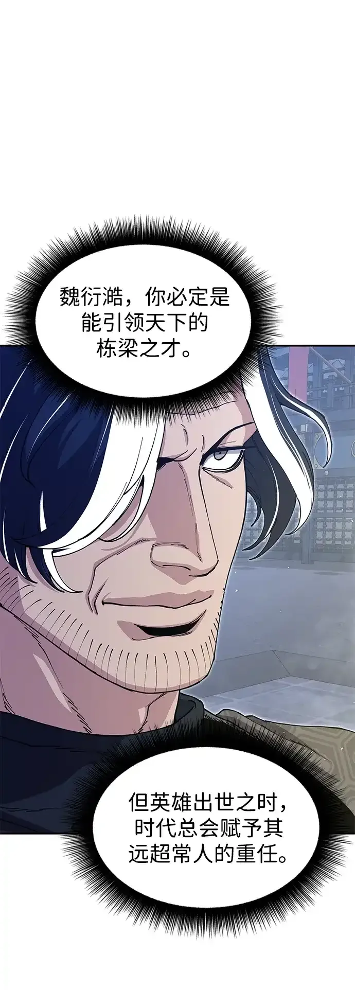 [第52话] 陷入爱河 第14页