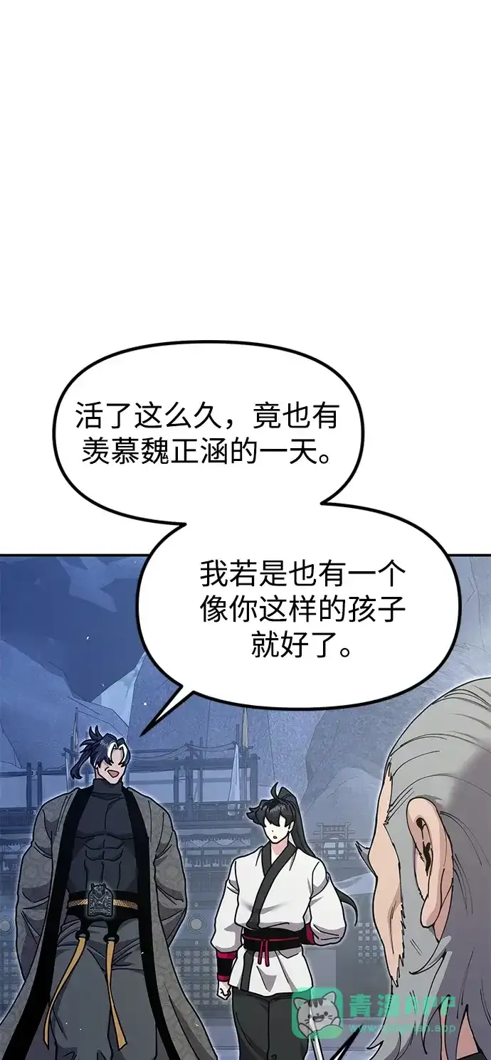 [第52话] 陷入爱河 第16页